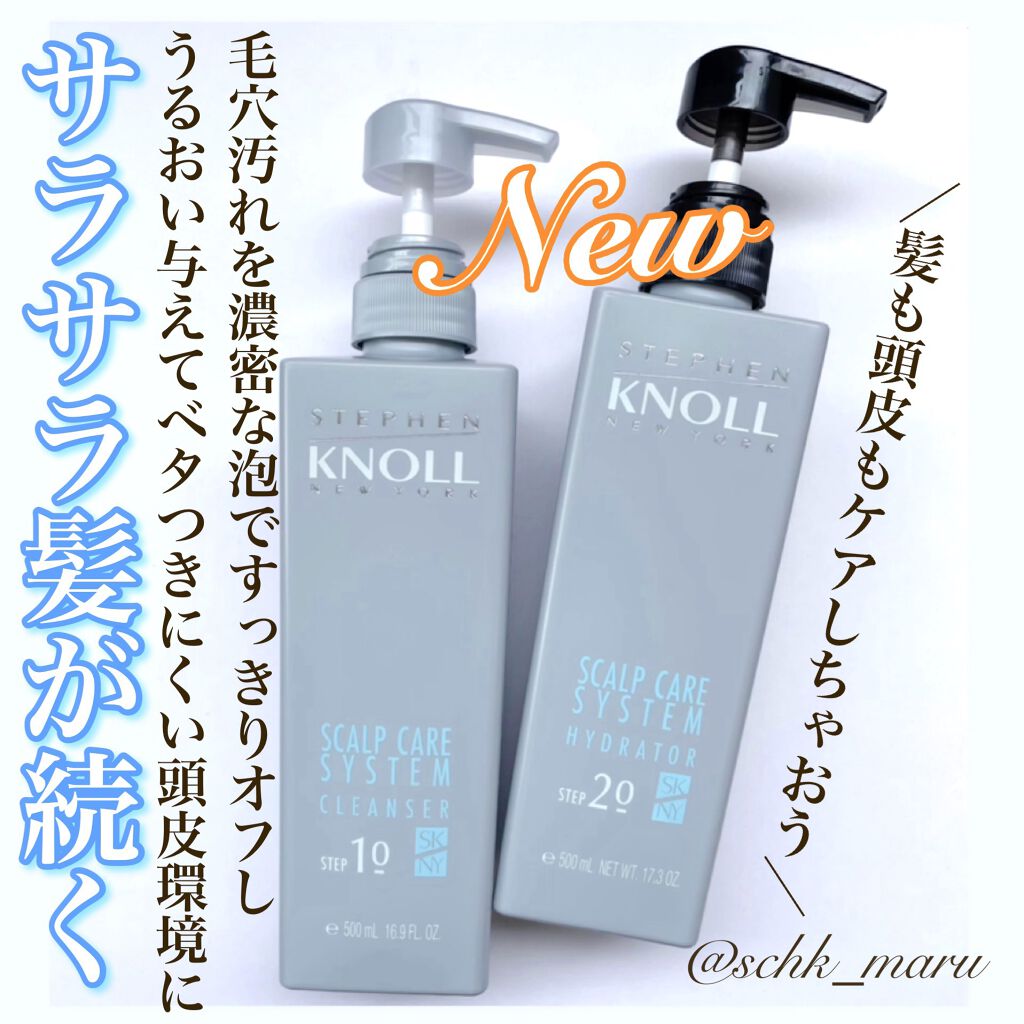 スカルプケアシステム クレンザー/ハイドレーター/スティーブンノル ニューヨーク/市販シャンプーを使ったクチコミ（1枚目）