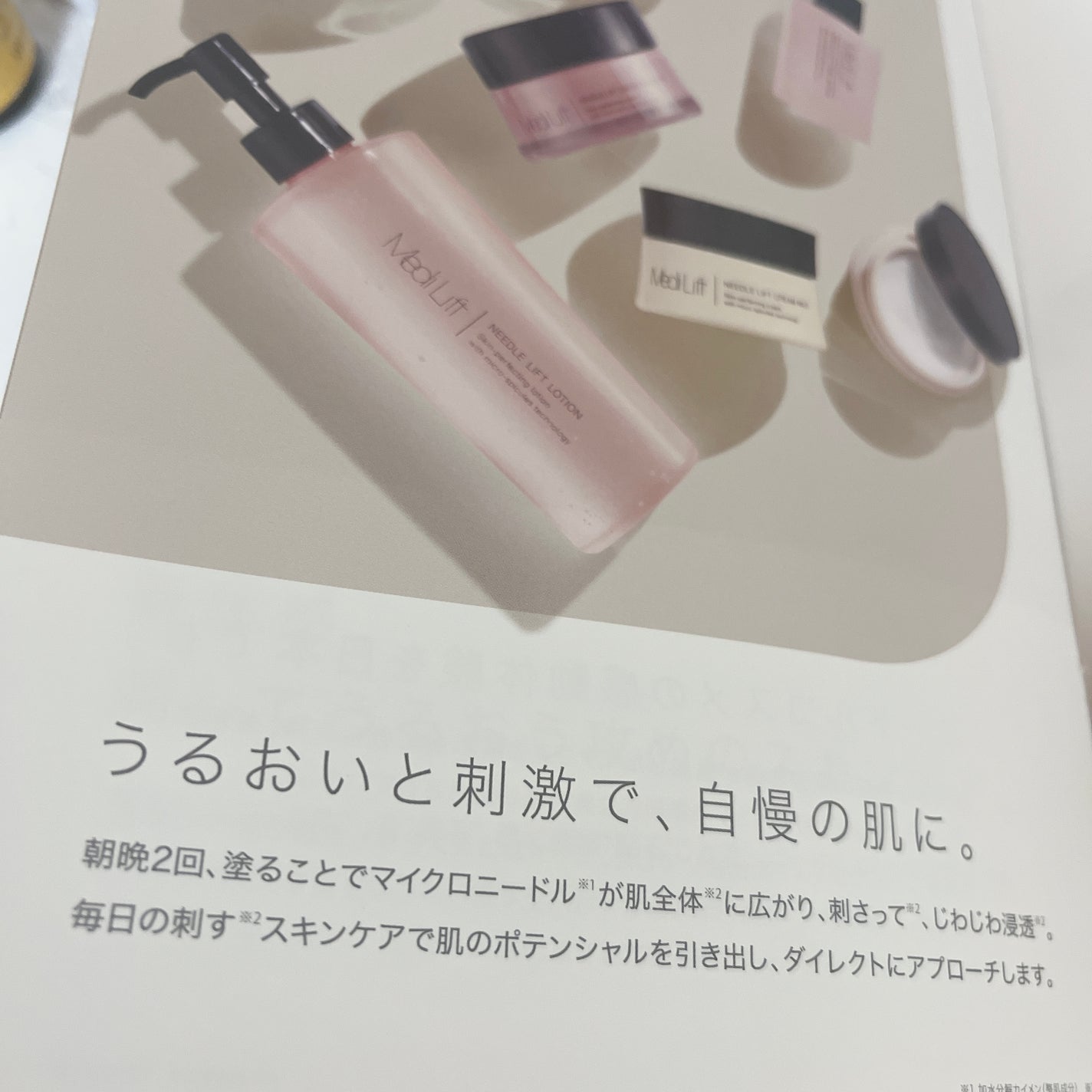 苺貴族 on LIPS 「ヤーマンメディリフトニードルニフトファーストエッセンス導入サポ..」(4枚目)