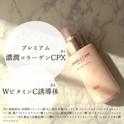 リンクルケア ホワイト モイストエッセンス/グレイスワン/オールインワン化粧品を使ったクチコミ(4枚目)