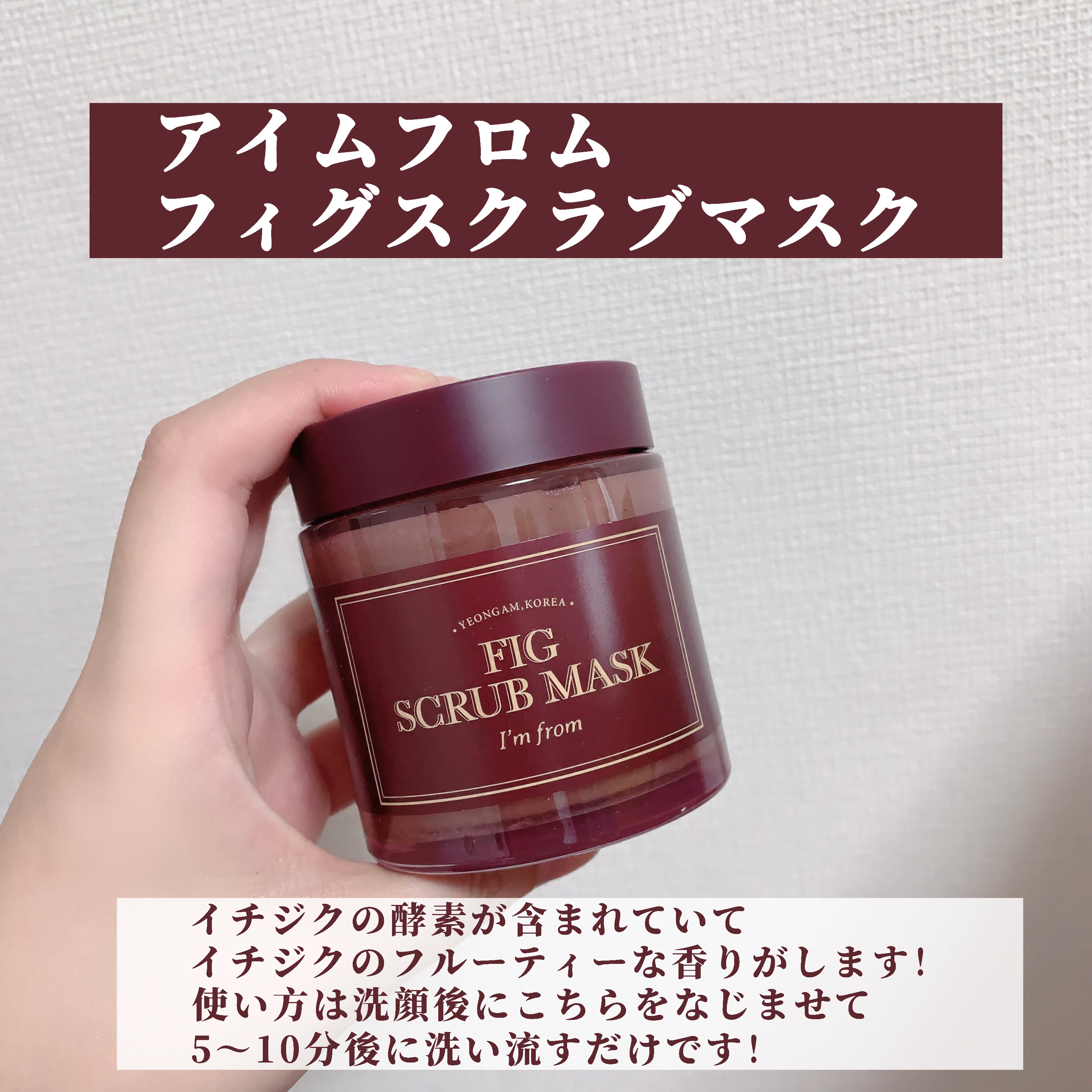 ハニーマスク/I'm from/洗い流すパック・マスクを使ったクチコミ（2枚目）