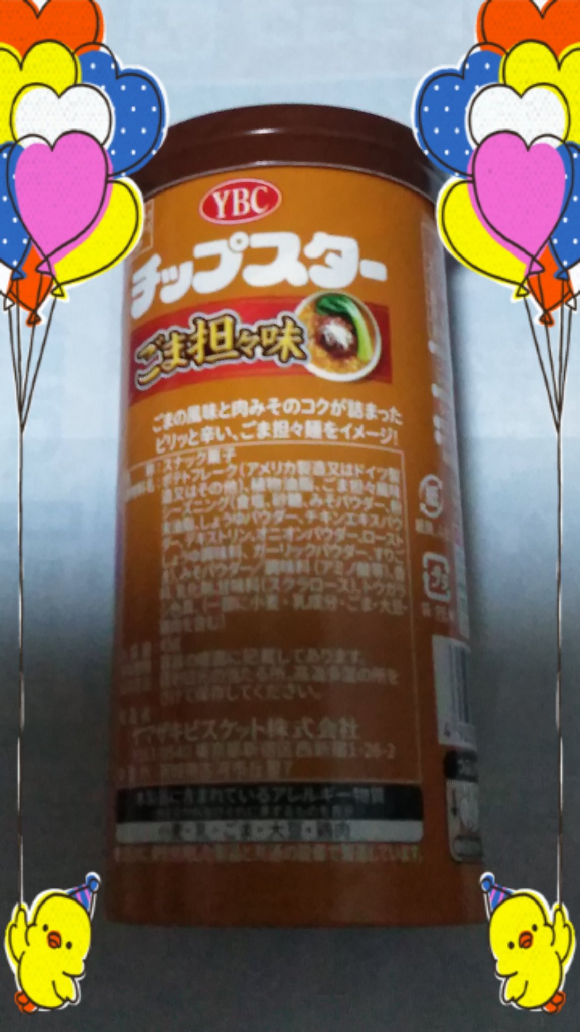 チップスター　ごま坦々味/ヤマザキビスケット/食品を使ったクチコミ（2枚目）