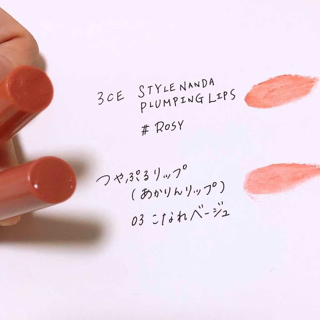 3CE PLUMPING LIPS/3CE/リップグロスを使ったクチコミ(4枚目)