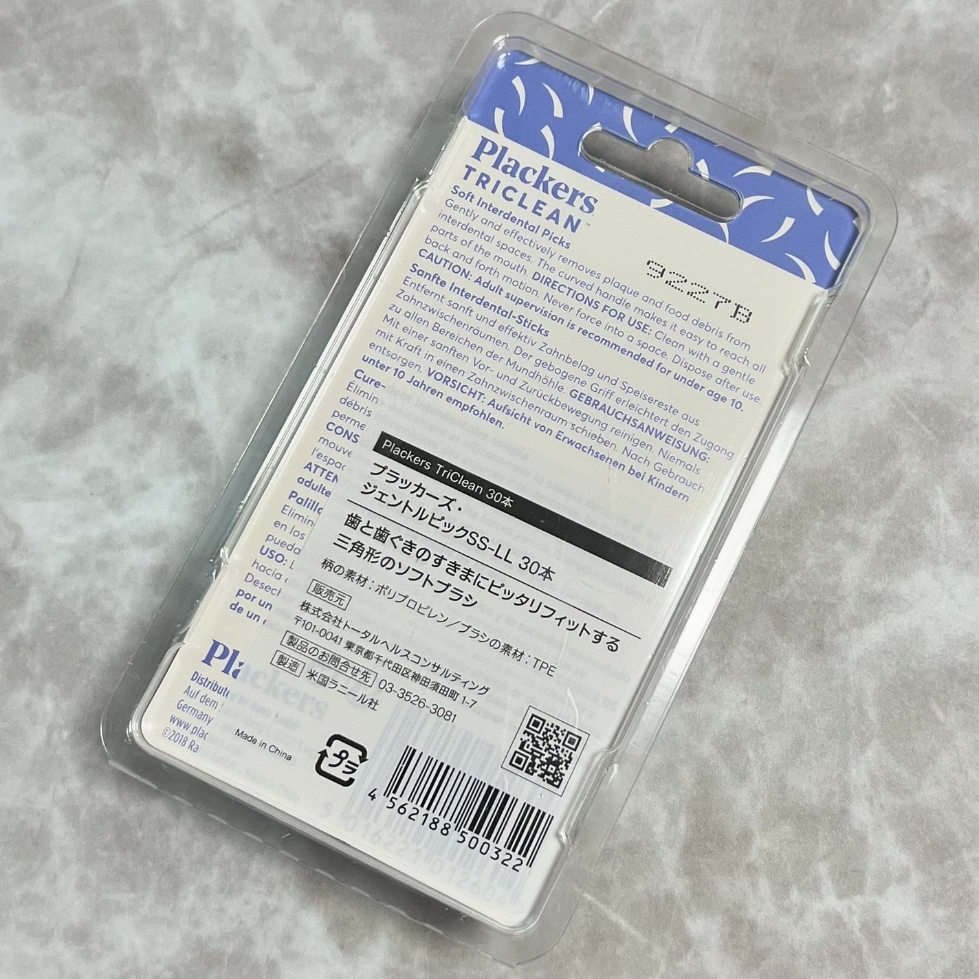 TRICLEAN ジェントルピック SS-LL/Plackers®/デンタルフロス・歯間ブラシを使ったクチコミ(9枚目)