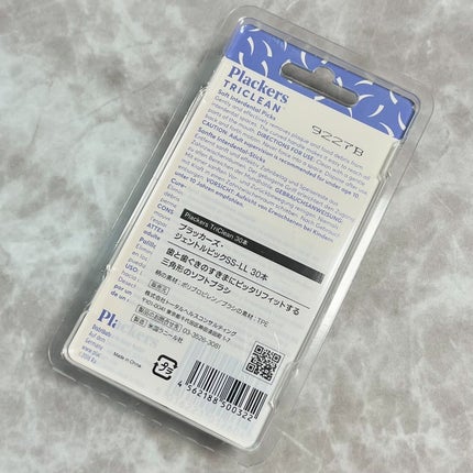 TRICLEAN ジェントルピック SS-LL/Plackers®/デンタルフロス・歯間ブラシを使ったクチコミ(9枚目)