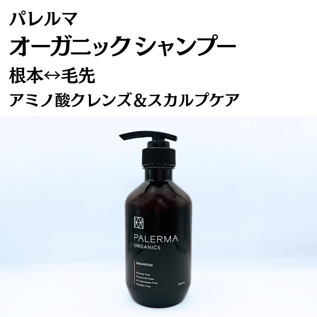 パレルマ シャンプー/ヘアトリートメント トリートメントボトルType 360ml/PALERMA/市販シャンプーを使ったクチコミ（3枚目）