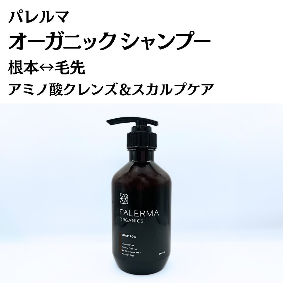 パレルマ シャンプー/ヘアトリートメント/PALERMA/市販シャンプーを使ったクチコミ(3枚目)