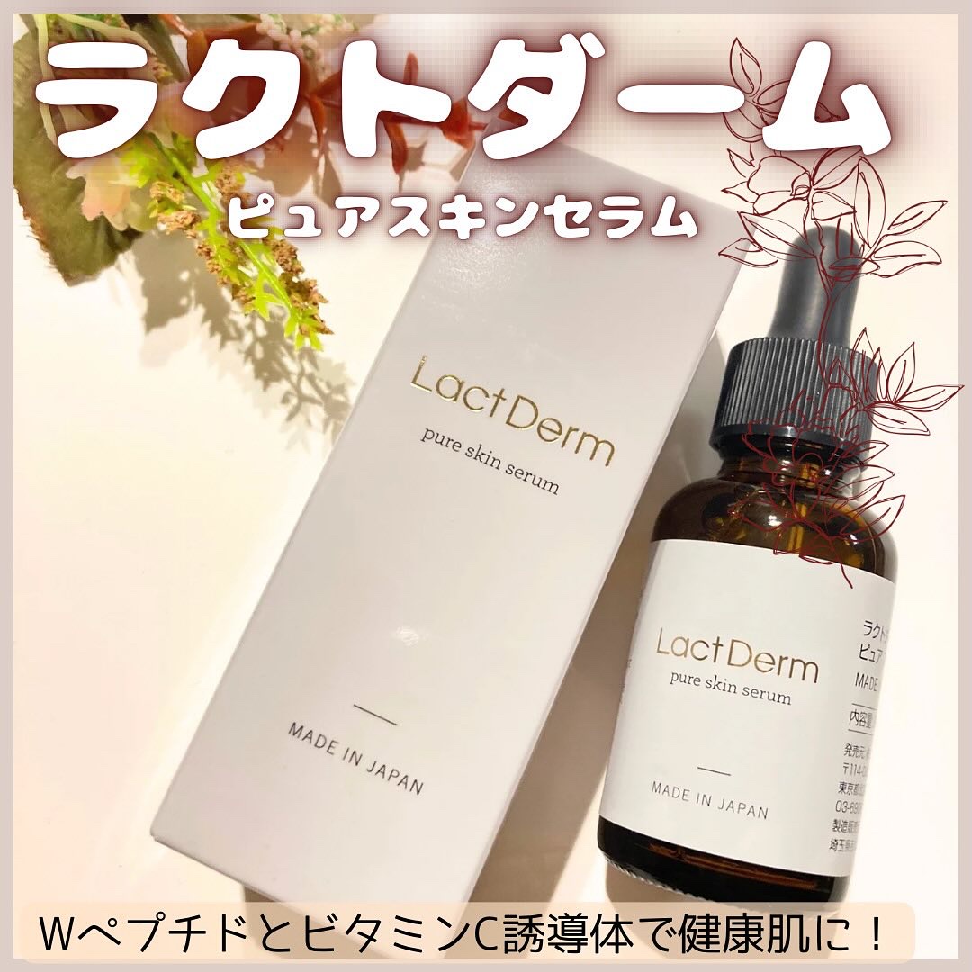 LACTO-DERM ピュアスキンセラム ラクトダームのクチコミ「〜WペプチドとビタミンC誘導体で叶える〜
　　自信に満ちた健康的美肌！

ラクトダーム ピュア.....」（1枚目）