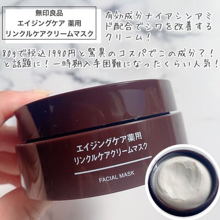 リンクルアイクリーム N/なめらか本舗/アイケア・アイクリームを使ったクチコミ(3枚目)