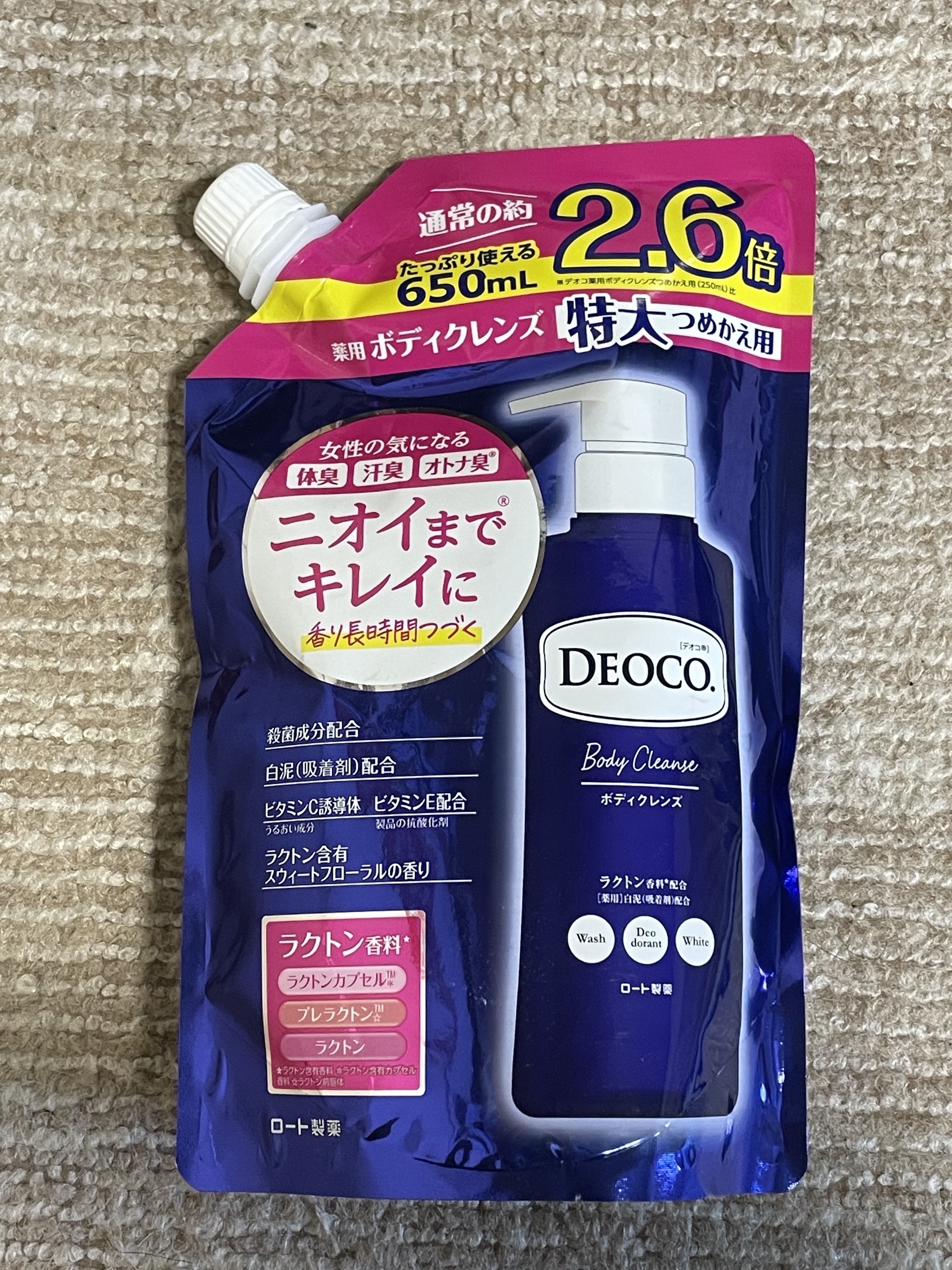 デオコ 薬用ボディクレンズ/DEOCO(デオコ)/ボディソープを使ったクチコミ（1枚目）