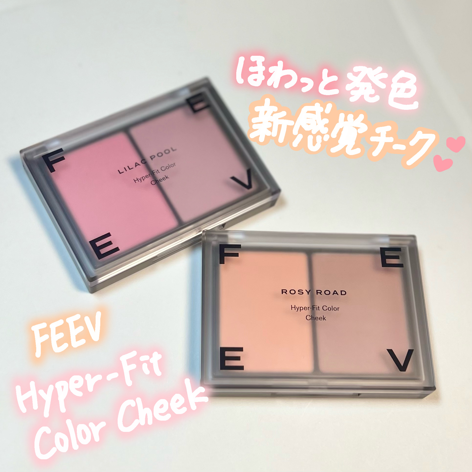 ハイパーフィットカラーチーク/FEEV/ジェル・クリームチークを使ったクチコミ（1枚目）