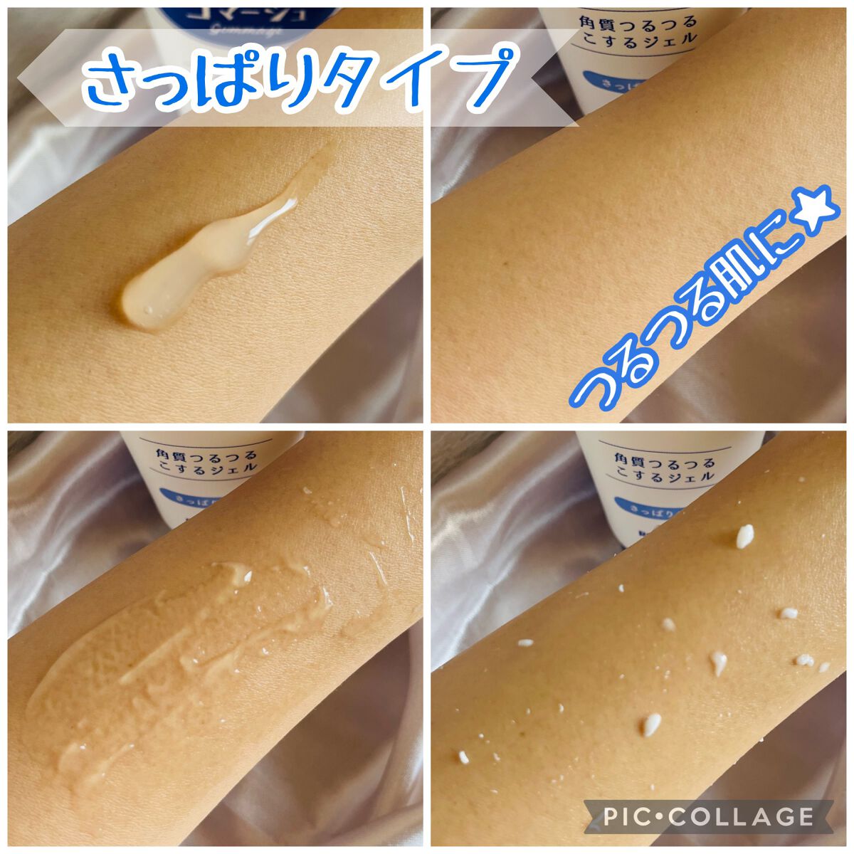 ロゼットゴマージュ モイスト/ロゼット/ピーリングを使ったクチコミ（2枚目）