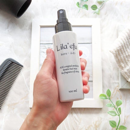 ケラふわ/Lila efu/アウトバストリートメントを使ったクチコミ(2枚目)