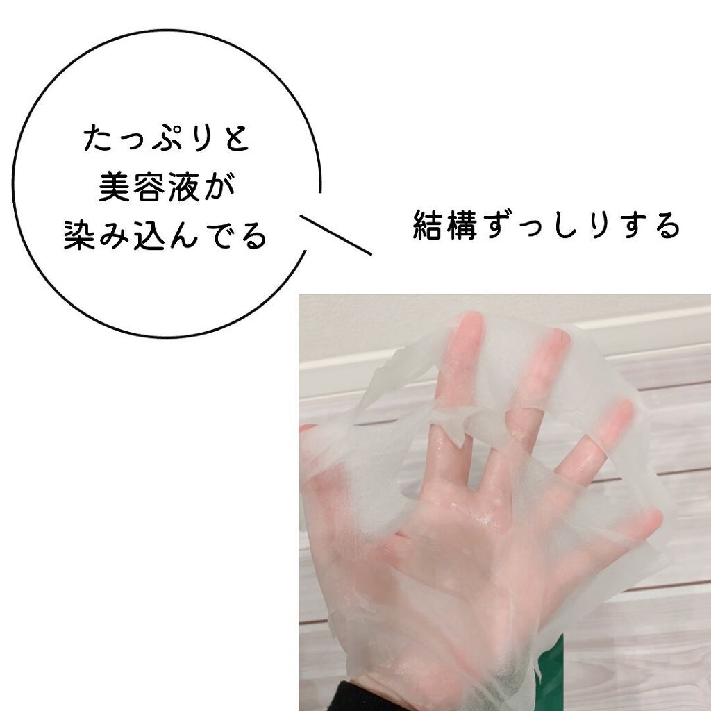 スーパーシカクイックマスクパック/MEDICUBE/シートマスク・パックを使ったクチコミ(4枚目)