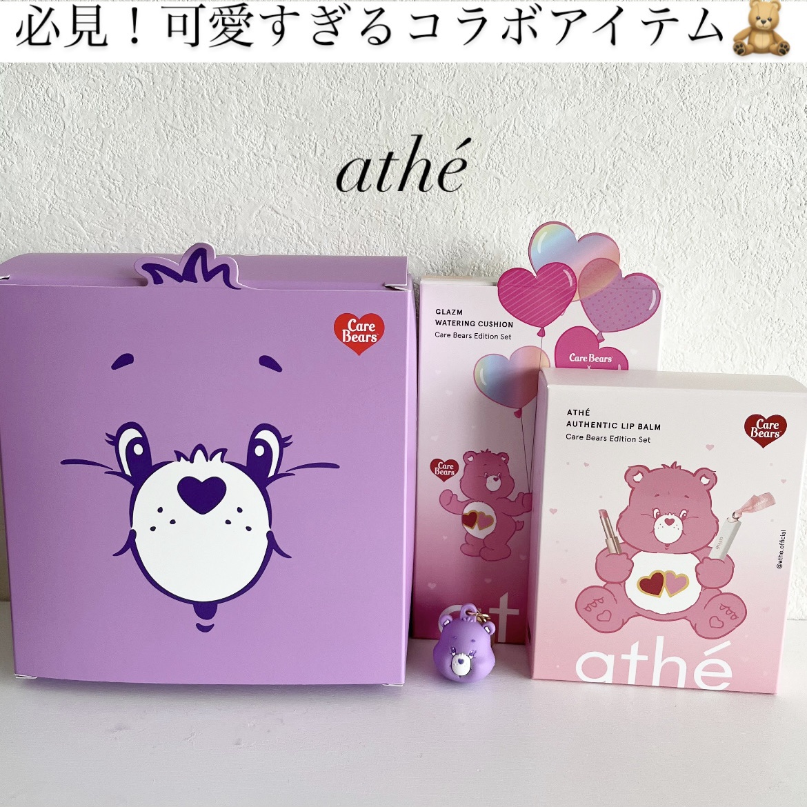 オーセンティック リップ バーム/athé/口紅を使ったクチコミ（1枚目）