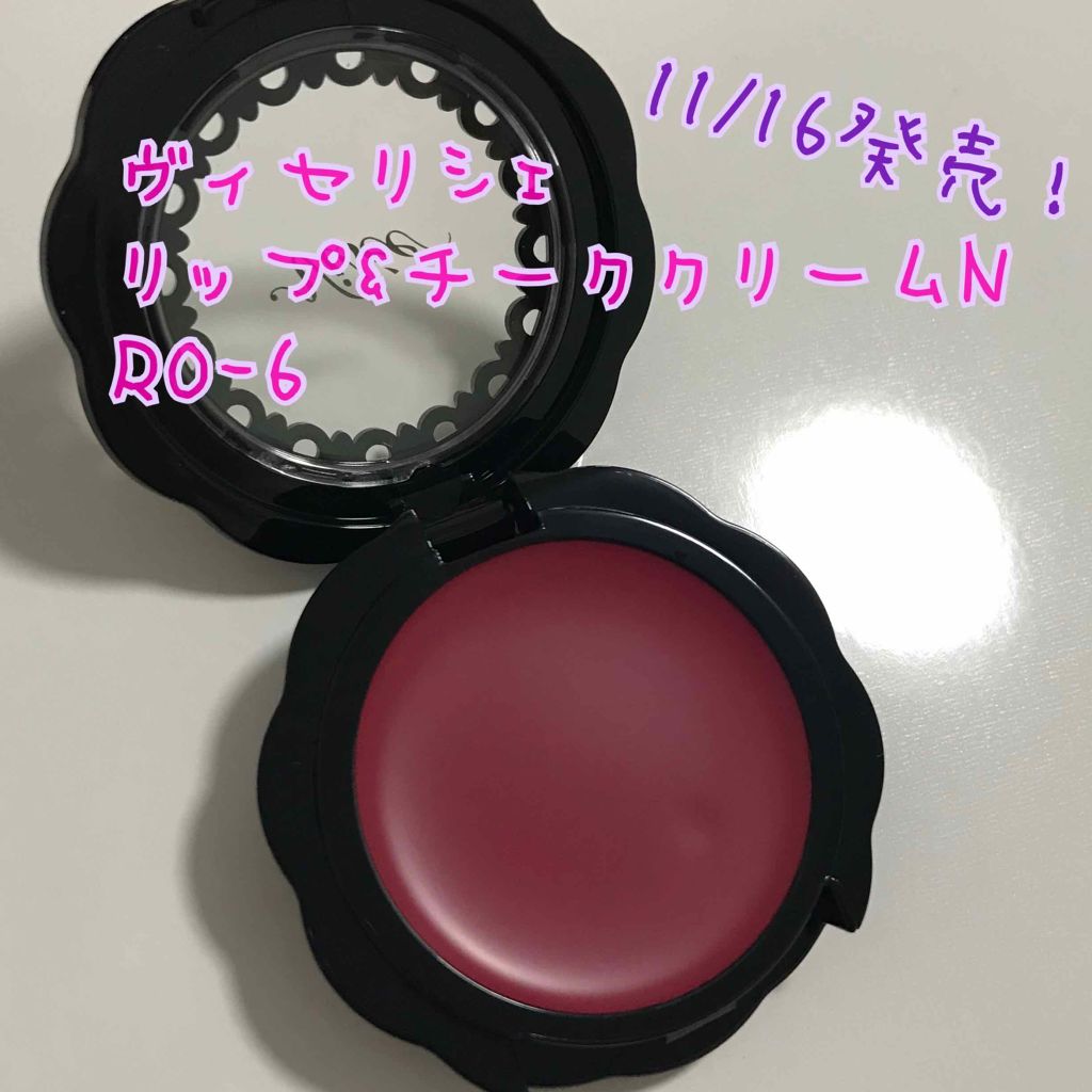 リシェ リップ&チーククリーム N/Visée/ジェル・クリームチークを使ったクチコミ(1枚目)