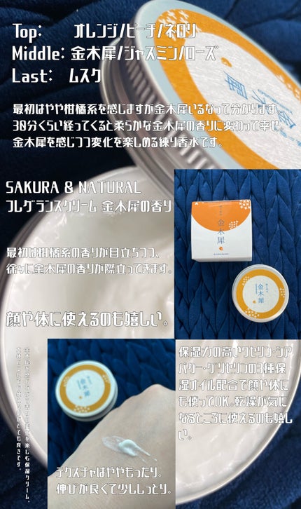金木犀 オーデコロン/SAKURA&NATURAL/香水(レディース)を使ったクチコミ(3枚目)