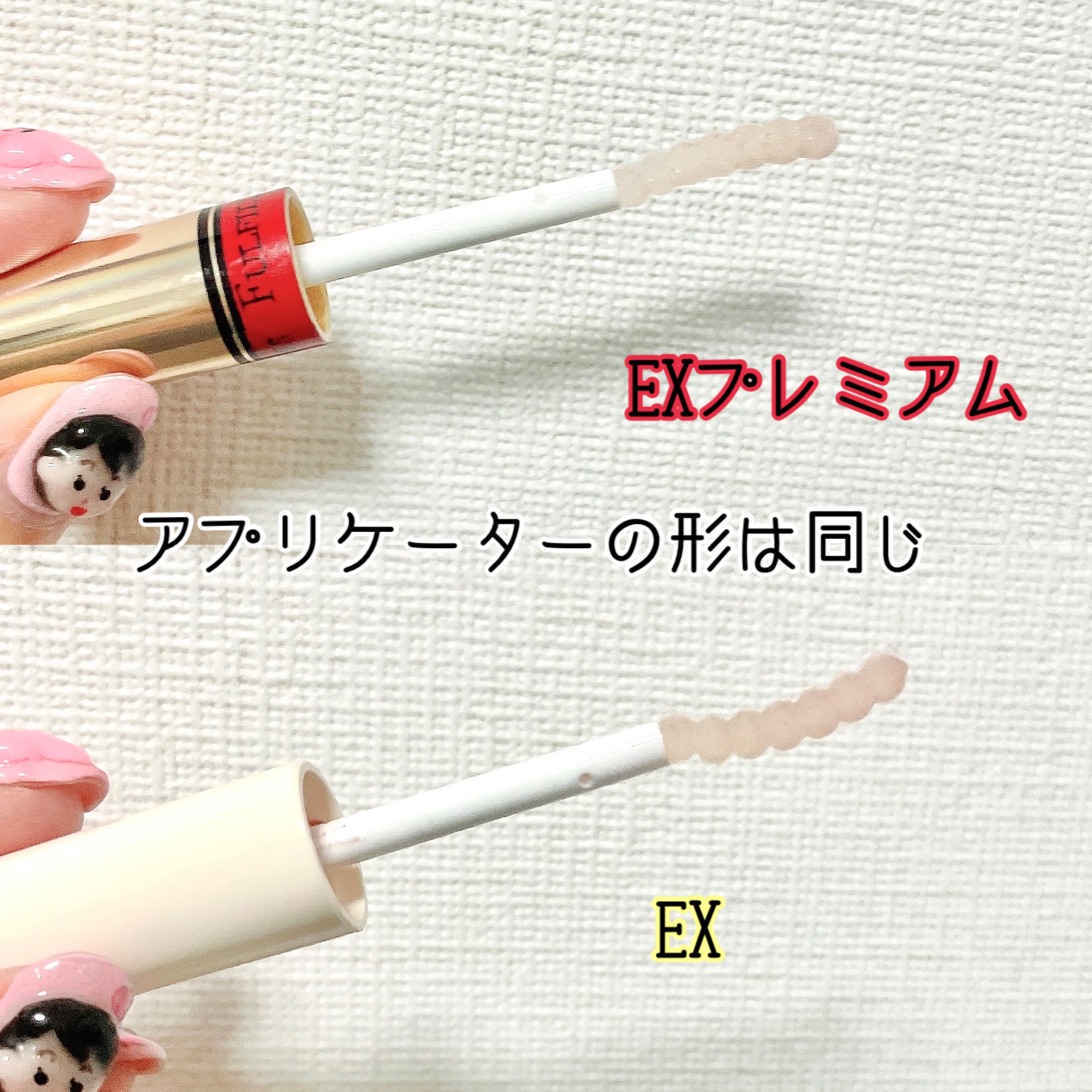 ラッシュジェリードロップ　ＥＸ/MAJOLICA MAJORCA/まつげ美容液を使ったクチコミ（2枚目）