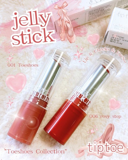 ジェリースティック 001 トゥシューズ/tiptoe/口紅の画像