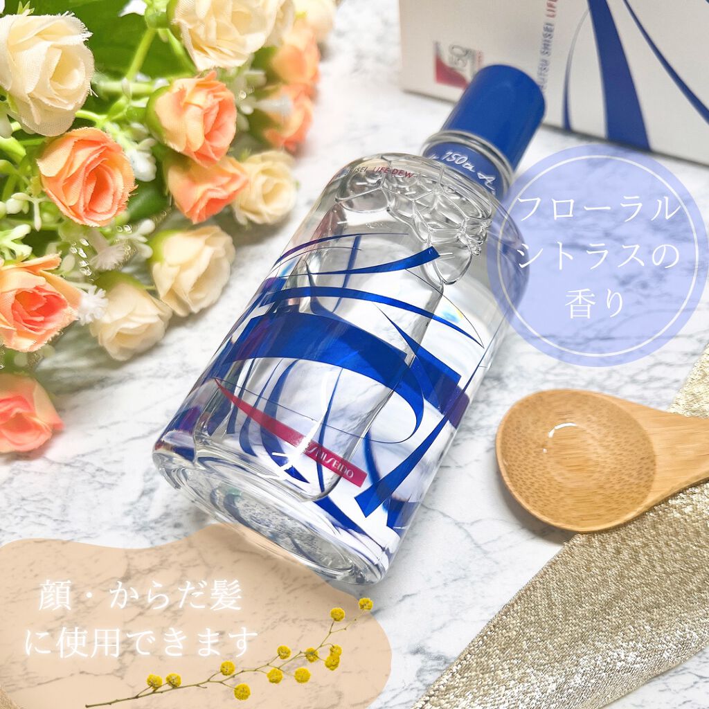 SHISEIDO 万物資生 LIFE DEWのクチコミ「資生堂
　𓊆 万物資生 𝙻𝙸𝙵𝙴 𝙳𝙴𝚆 𓊇  𝟷𝟸𝟶‪𝚖‬𝚕 𝟺,𝟿𝟻𝟶円

ー かお•体•.....」（2枚目）