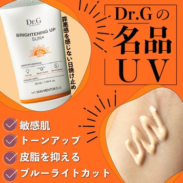 


Dr.G ブライトニングアップサンプラス　35ml

────────────



Dr.Gの色付きタイプの日焼け止め

日焼け止め効果も高い上に５つの外的刺激から肌を守ってくれる！
（紫外線、赤外線、ブルーライトカット等）

ジェルタイプのテクスチャーが肌に密着して
嫌なベタつき感がない。

化粧下地としても使用できるけど
短時間のお出かけや薄化粧としても
これ１本でベースメイクの役割をはたしてくれる♡

環境や敏感肌に優しくつくられていて
流石、韓国で人気のドクターズコスメ🥺

日本だとドクターズコスメをこんな値段で買えないよね😂

使用感がとにかく良いから
デパコス派の人も満足出来ると思う！！

#PR #drg #DrG #ドクタージー　#ドクターズコスメ# 韓国スキンケア#韓国コスメ　#日焼け止め　#化粧下地　#スキンケア　#pr
 #最新日焼け止め事情 の画像 その0