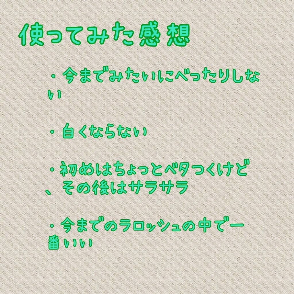 UVイデア XL プロテクショントーンアップ クリア/ラ ロッシュ ポゼ/化粧下地を使ったクチコミ(5枚目)
