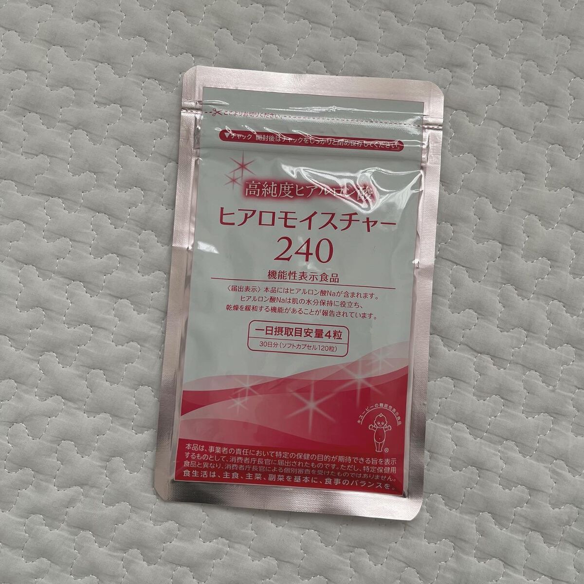 ヒアロモイスチャー240/キユートピア/美容サプリメントを使ったクチコミ（1枚目）