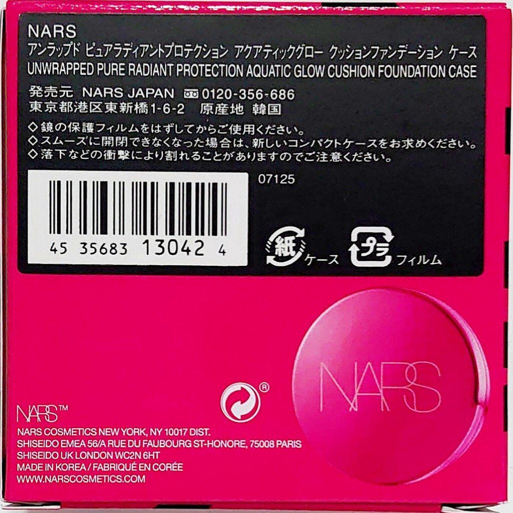 ピュアラディアントプロテクション アクアティックグロー クッションファンデーション SPF50+/PA+++/NARS/クッションファンデーションを使ったクチコミ(6枚目)