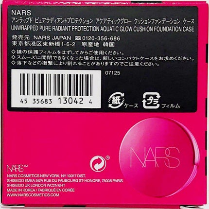 ピュアラディアントプロテクション アクアティックグロー クッションファンデーション SPF50+/PA+++/NARS/クッションファンデーションを使ったクチコミ(6枚目)