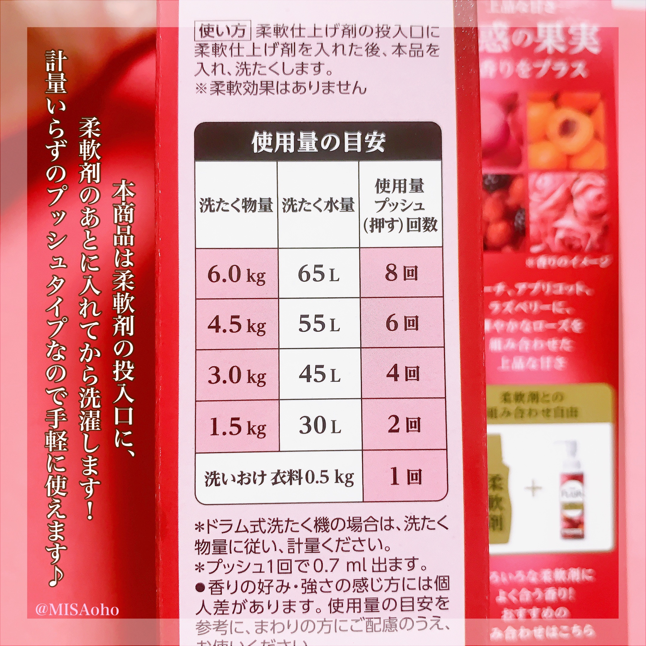 ハミングフレアフレグランス　贅沢アロマエッセンス　魅惑の果実/ハミングフレア/その他ランドリー用品を使ったクチコミ（3枚目）