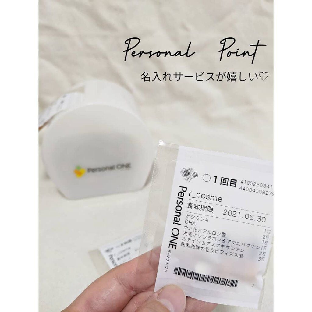 パーソナルワン/ファンケル/健康サプリメントを使ったクチコミ(5枚目)