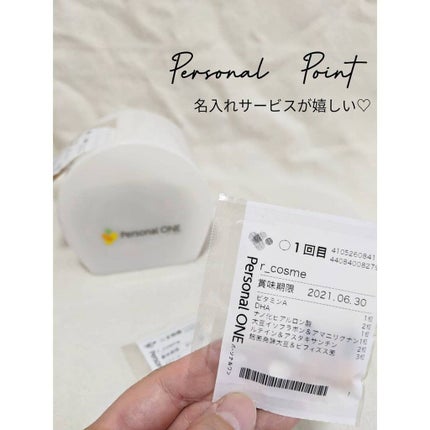 パーソナルワン/ファンケル/健康サプリメントを使ったクチコミ(5枚目)