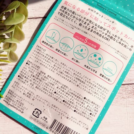 ゼロスポットパッチ/Today’s Cosme/にきびパッチを使ったクチコミ(4枚目)