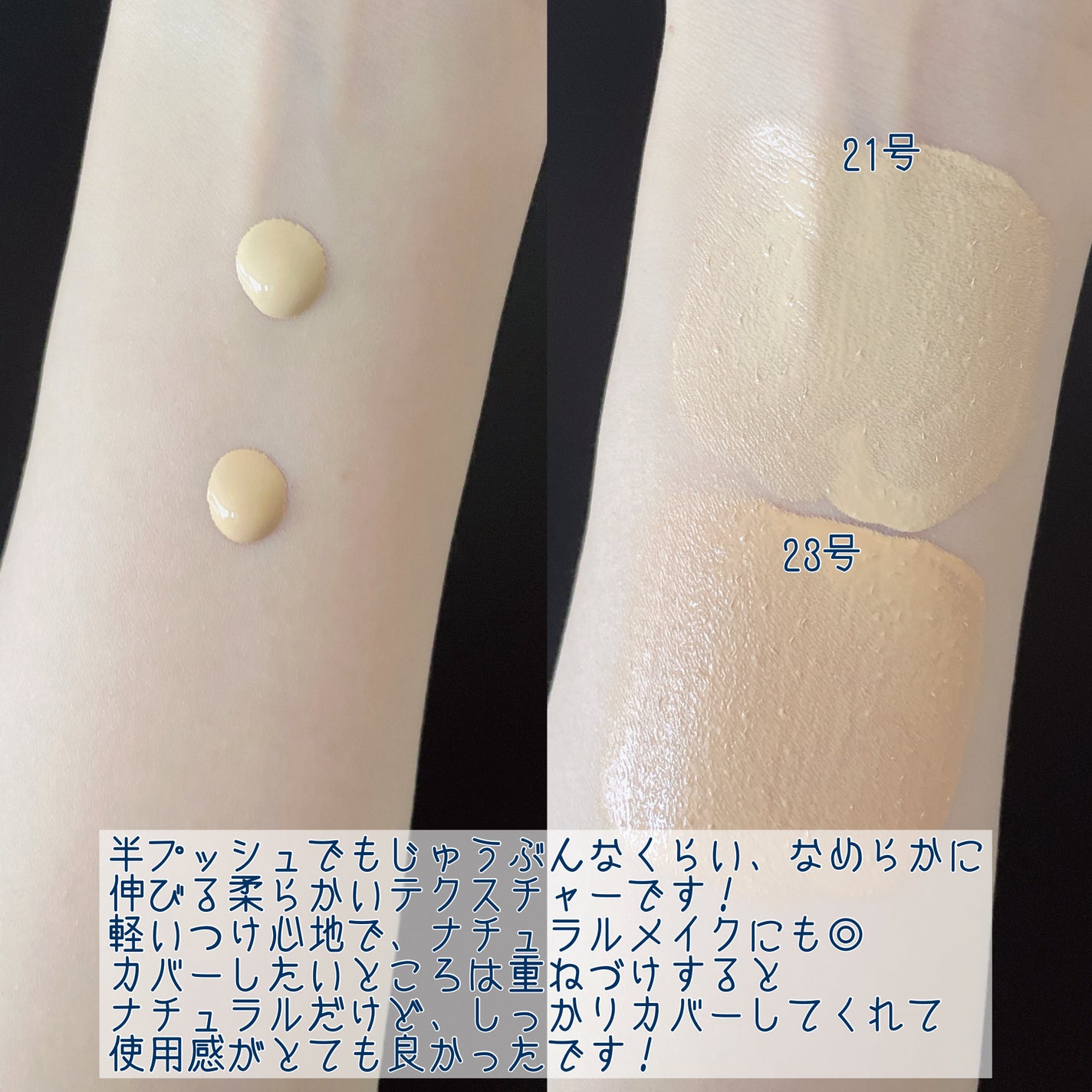 Skin breathing foundation Glow/Healus/リキッドファンデーションを使ったクチコミ(4枚目)