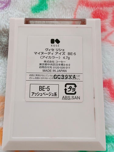 リシェ マイヌーディ アイズ BE-5 アッシュベージュ系/Visée/アイシャドウパレットを使ったクチコミ（2枚目）