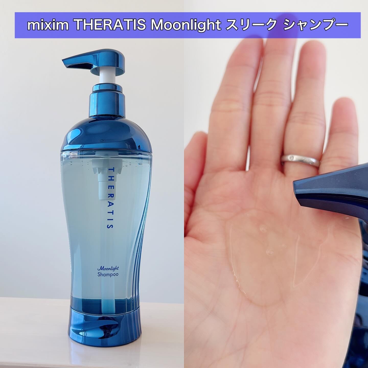セラティス ムーンライトスリーク シャンプー / ヘアトリートメント/THERATIS/市販シャンプーを使ったクチコミ（3枚目）