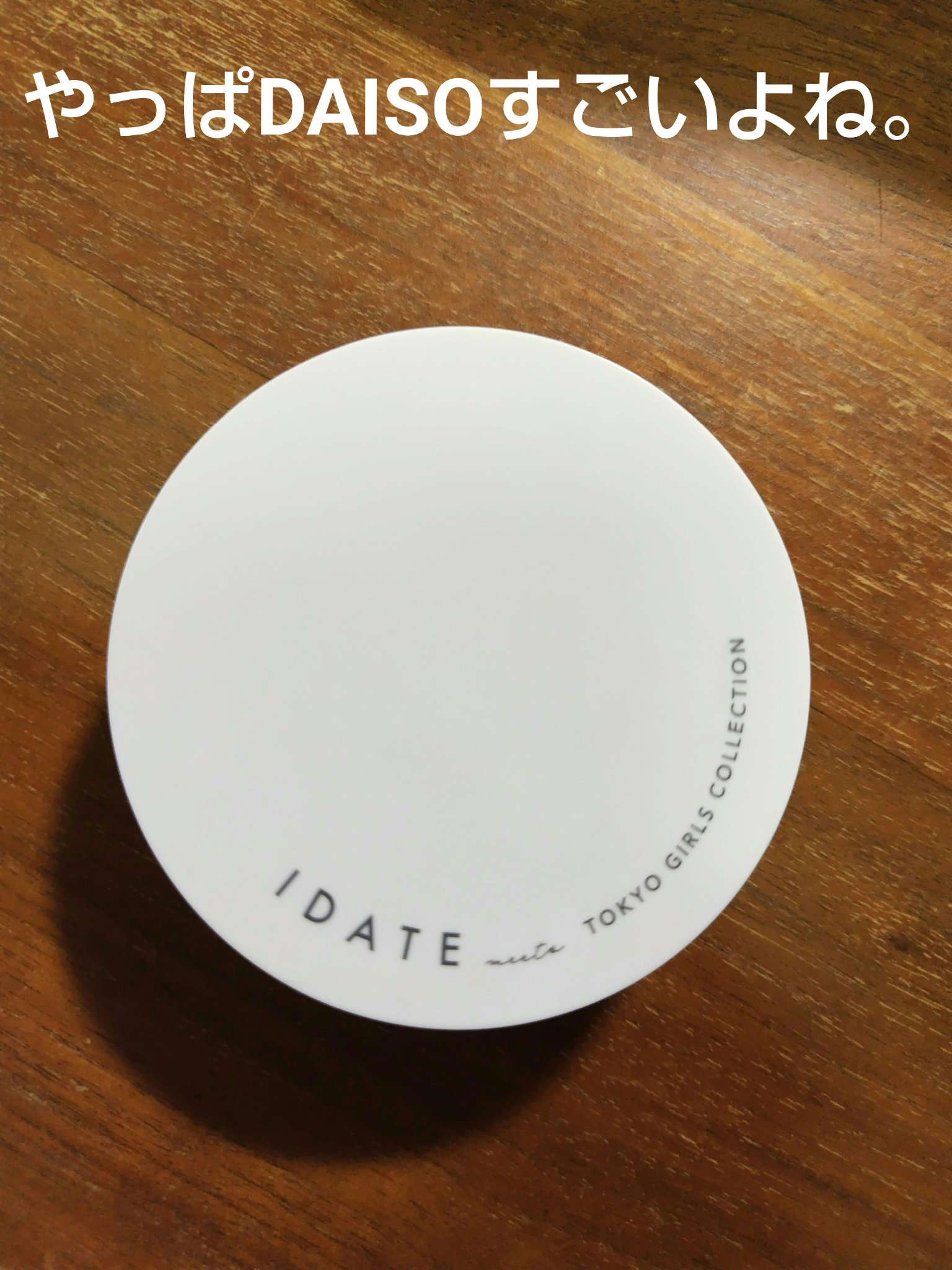 アイデイト クッションファンデーション 03 ミディアムベージュ/IDATE/クッションファンデーションを使ったクチコミ（1枚目）