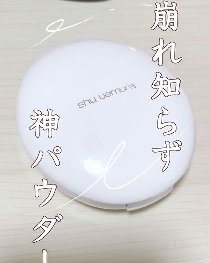 ステージ パフォーマー インビジブル パウダー/shu uemura/プレストパウダーを使ったクチコミ(1枚目)
