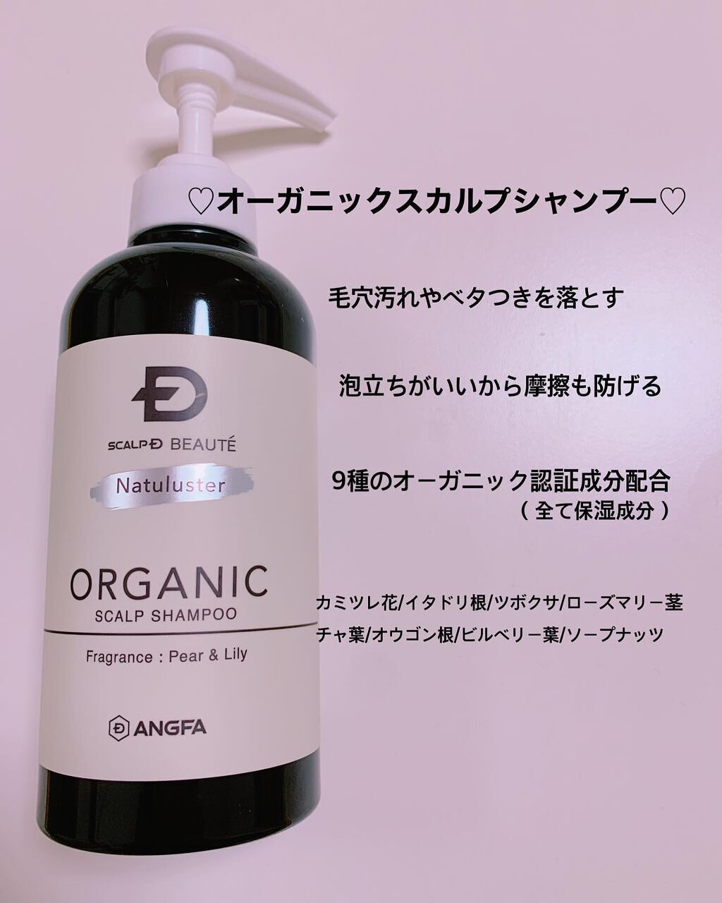 スカルプD ボーテ ナチュラスター スカルプシャンプー／トリートメントパック/アンファー(スカルプD)/シャンプー・コンディショナーを使ったクチコミ（2枚目）