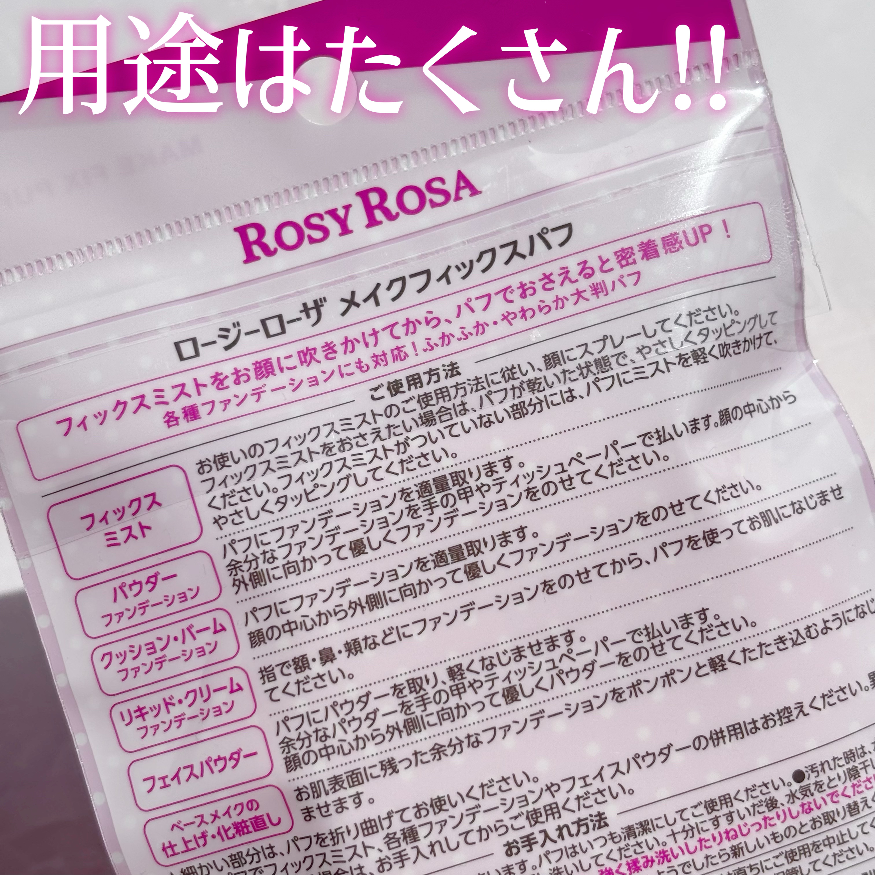 メイクフィックスパフ/ロージーローザ/パフ・スポンジを使ったクチコミ（3枚目）