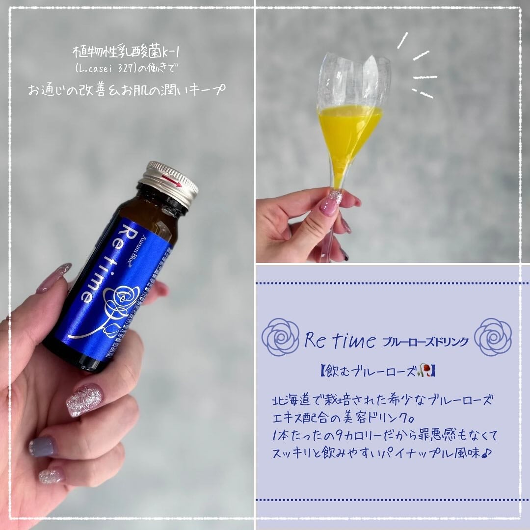 Re time ブルーローズドリンク/オーラムブルー/美容ドリンクを使ったクチコミ(3枚目)