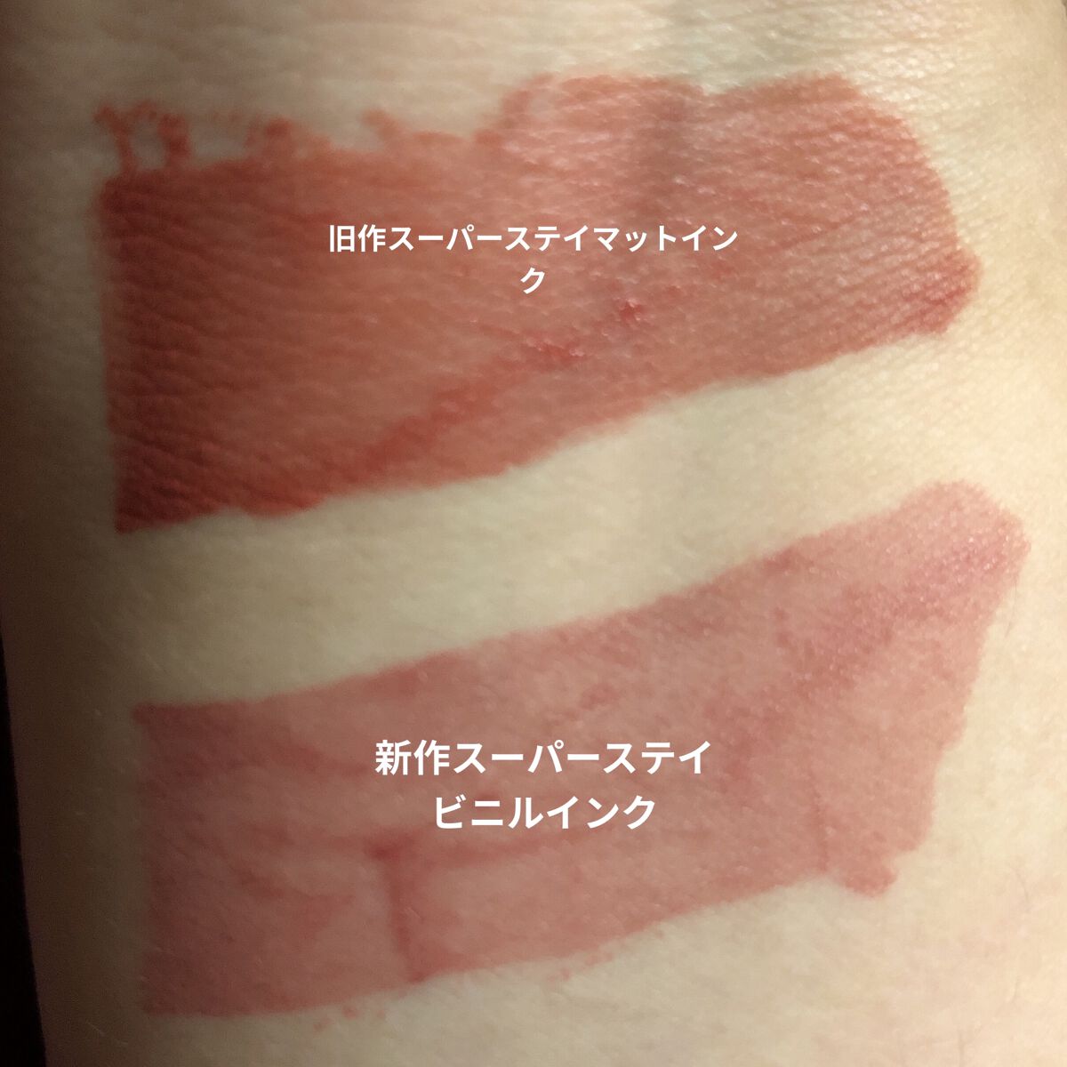 SPステイ マットインク/MAYBELLINE NEW YORK/口紅を使ったクチコミ（3枚目）