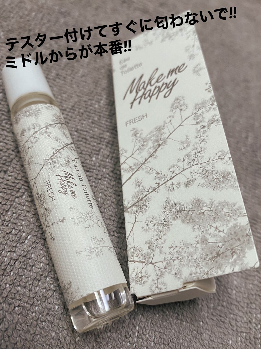 メイクミーハッピー オードトワレ GREEN/キャンメイク/香水(レディース)を使ったクチコミ（1枚目）