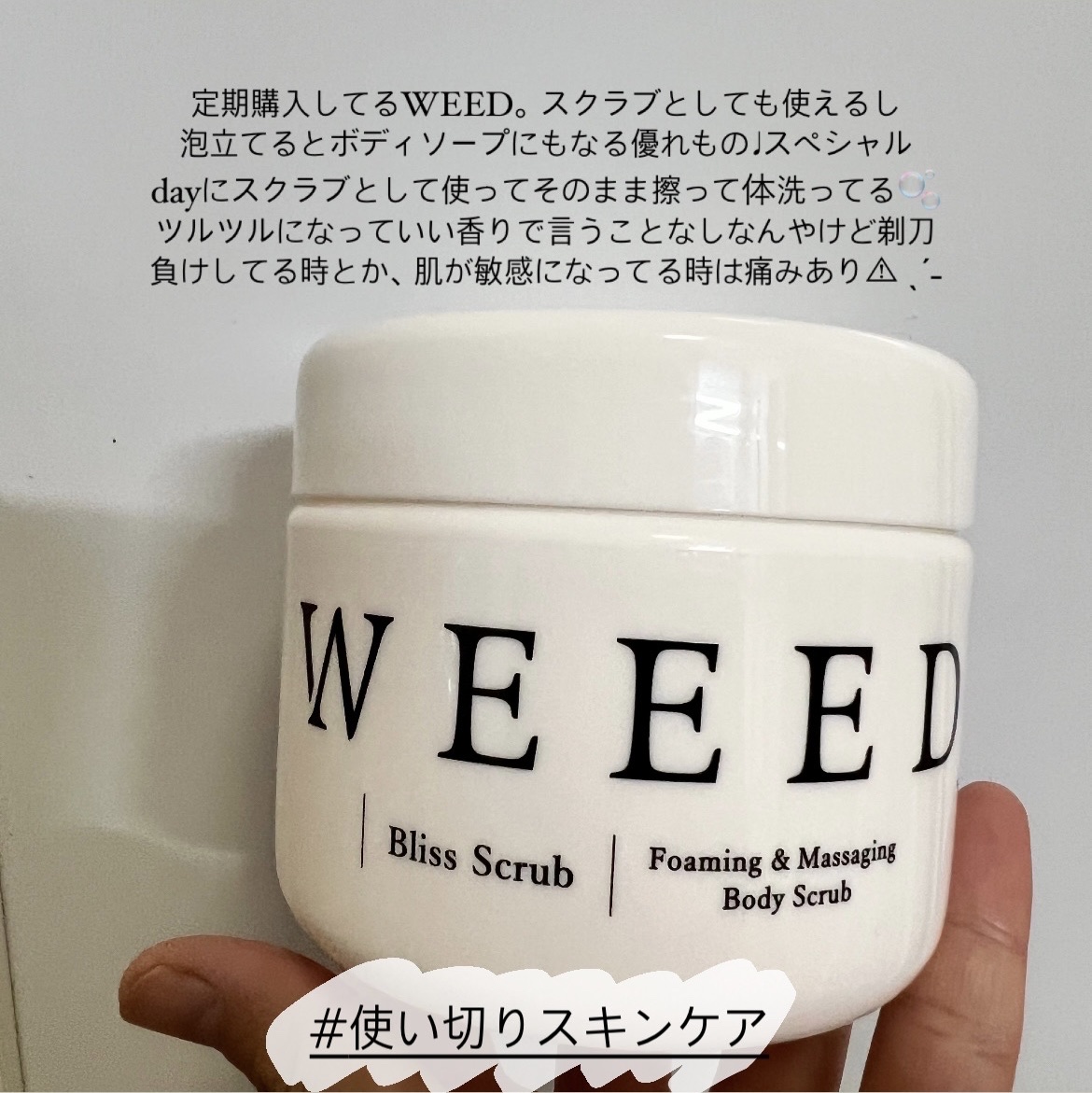 WEEED薬用桃尻スクラブ2個×オイルインバス2個 WEEED薬用桃尻スクラブ2個×オイルインバス2個