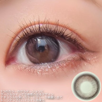 Coconut/THEPIEL/カラーコンタクトレンズを使ったクチコミ(9枚目)