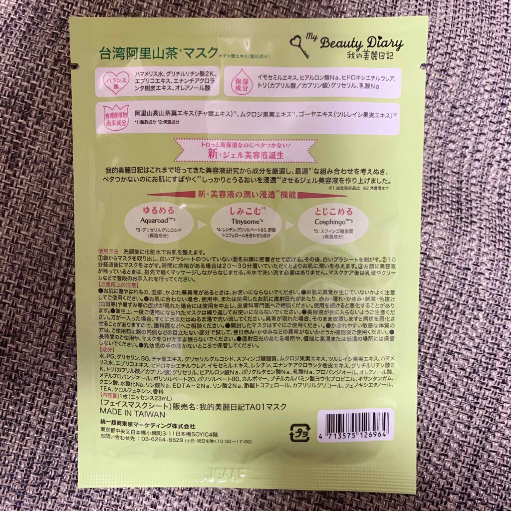 乳液・敏感肌用・高保湿タイプ/無印良品/乳液を使ったクチコミ(3枚目)