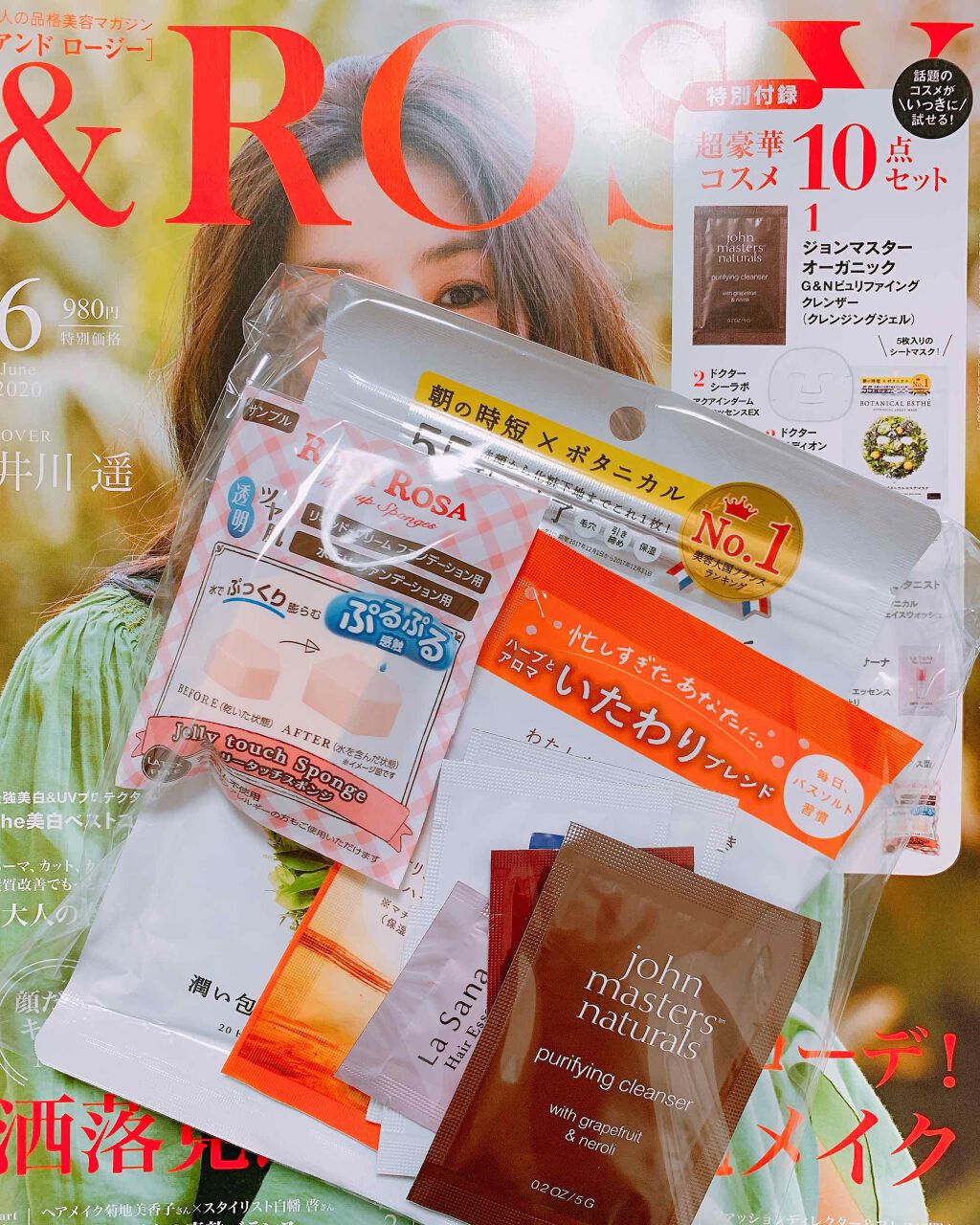 &ROSY 2020年6月号/&ROSY/雑誌を使ったクチコミ(1枚目)
