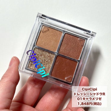 CipiCipi ドレッシーシャドウRのクチコミ「【CipiCipi】垢抜けブラウン
----------------------
CipiCi.....」（2枚目）