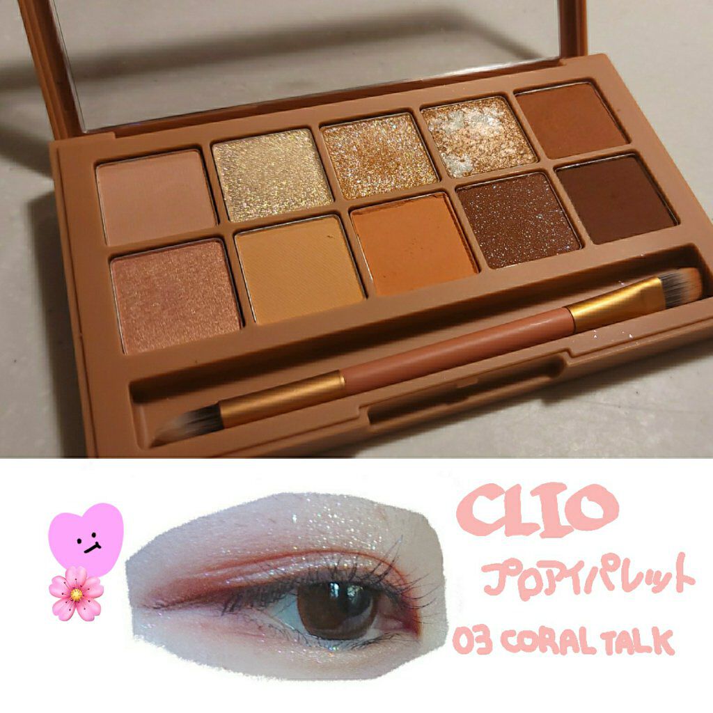 プロ アイ パレット/CLIO/アイシャドウパレットを使ったクチコミ（1枚目）
