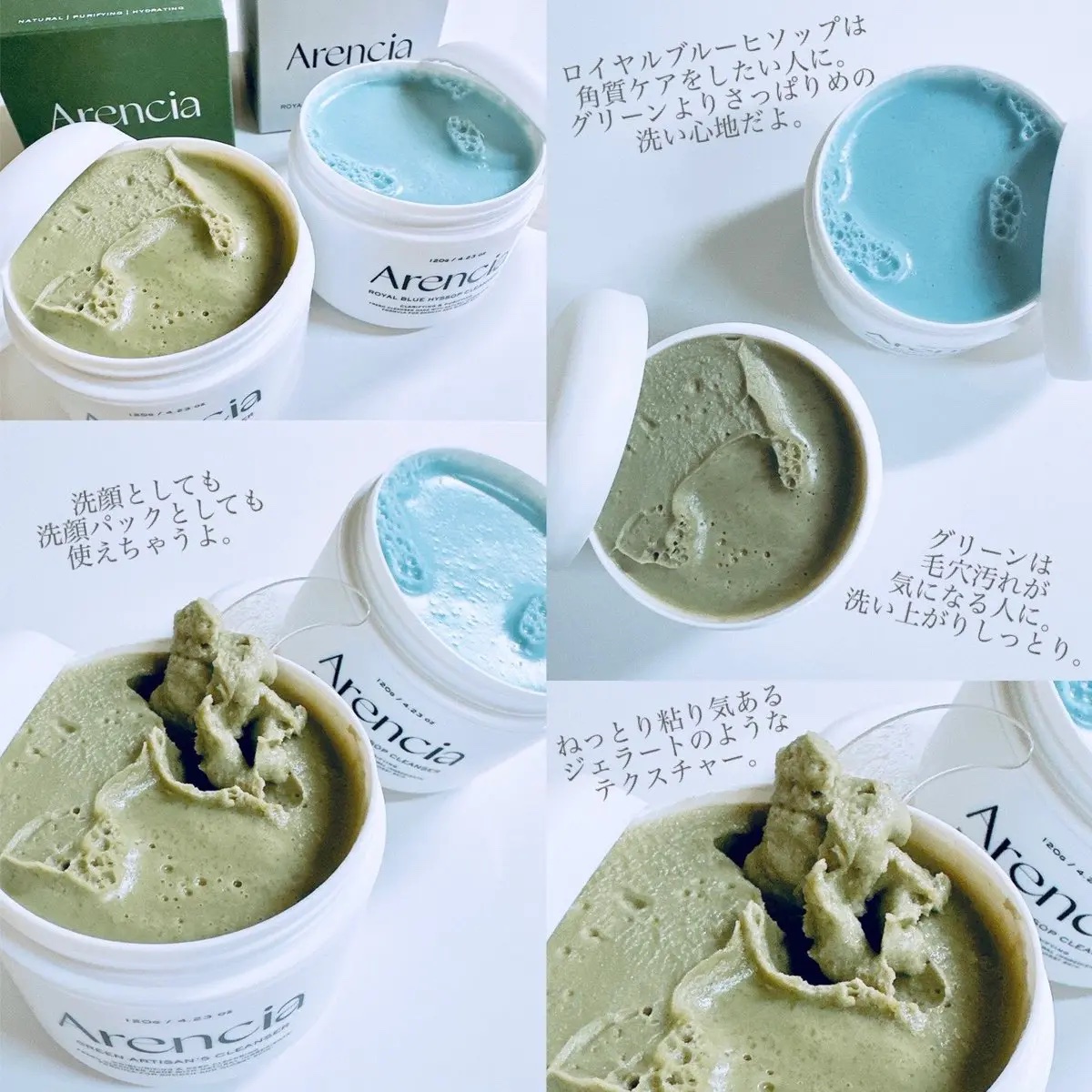 アレンシアフレッシュもちソープ「ロイヤルブルーヒソップ」/アレンシア/その他洗顔料を使ったクチコミ（2枚目）