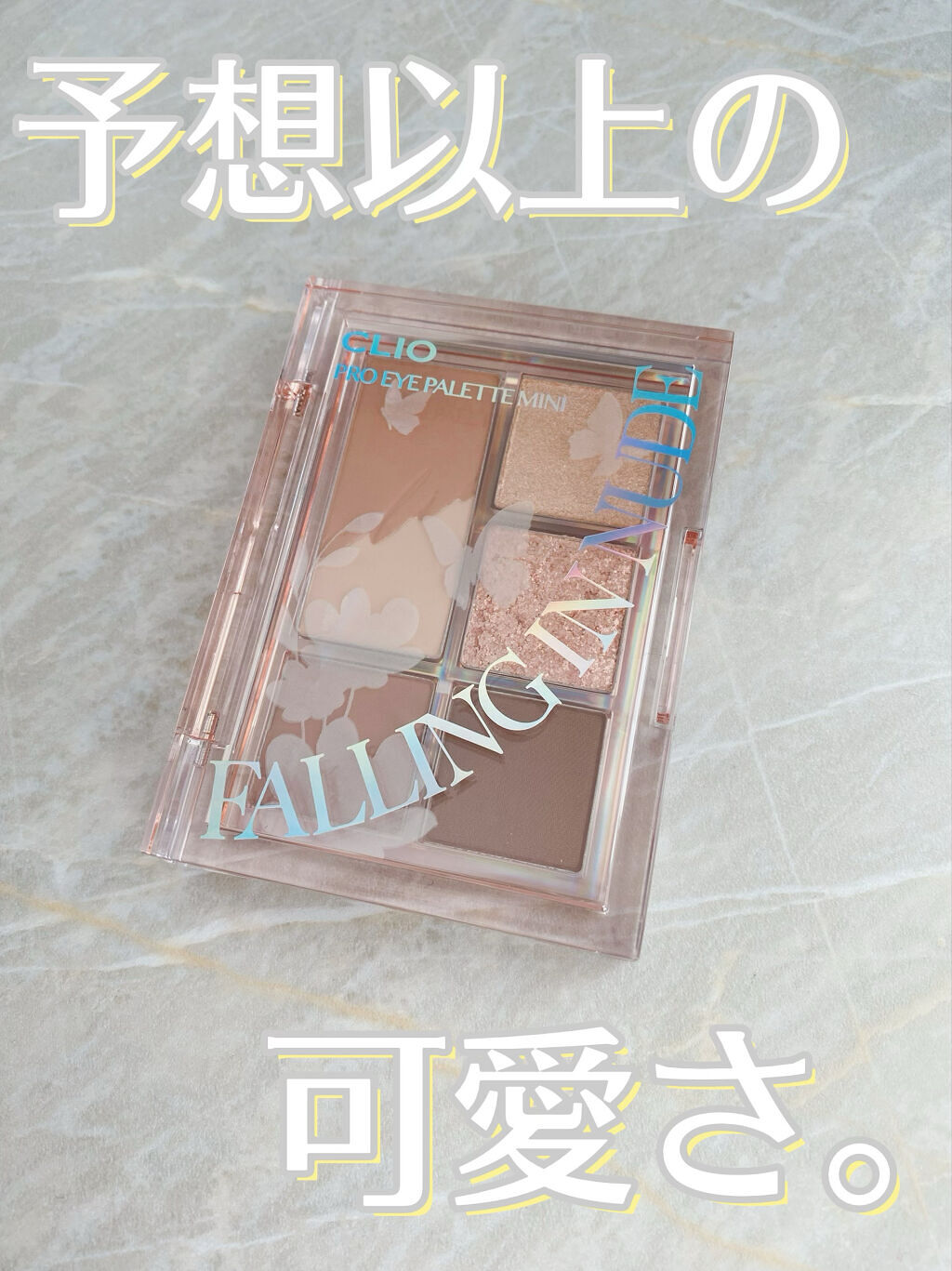 プロ アイパレット ミニ/CLIO/アイシャドウパレットを使ったクチコミ（1枚目）